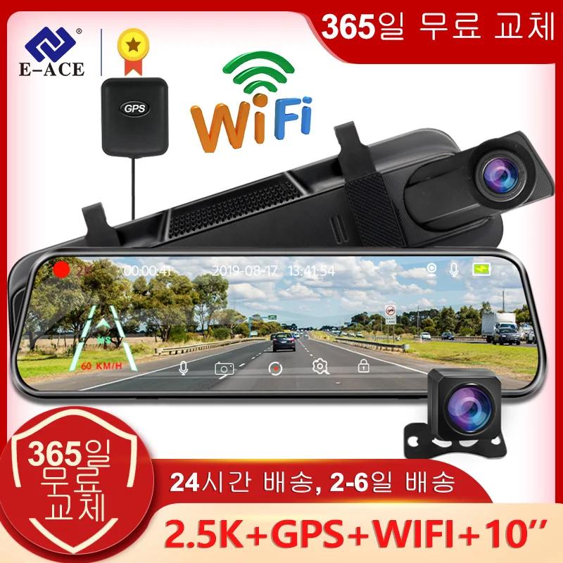 E-ACE  Dvr ̷    ī޶, ߰ ð  ķ,   ,  WiFi GPS, 10 ġ, 1440P, 2.5k